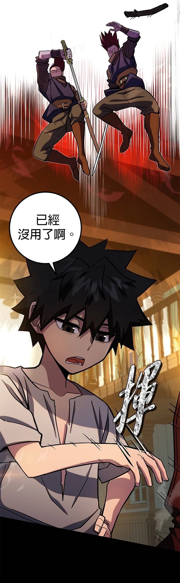雷霆之锤素材漫画,第3话5图