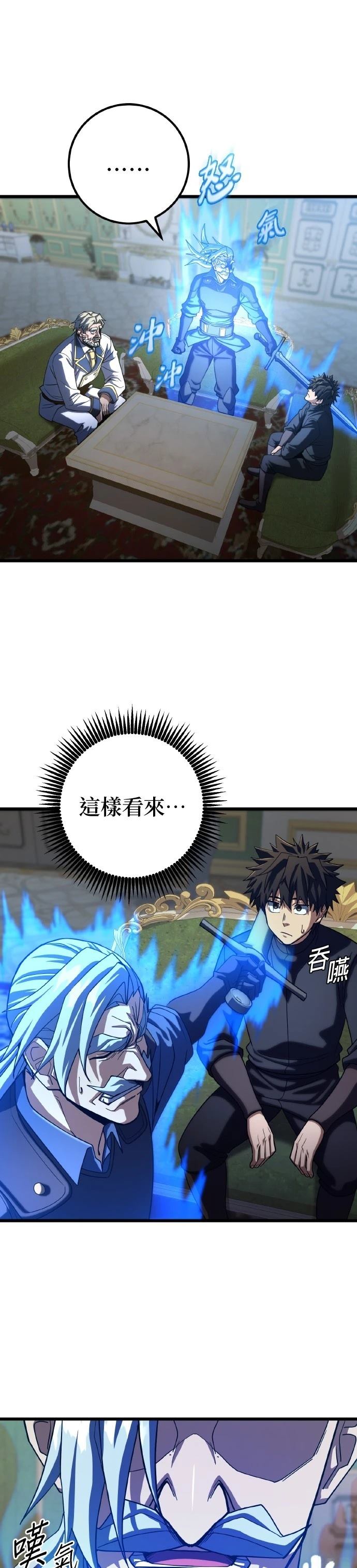 雷霆之眼官网漫画,第56话4图