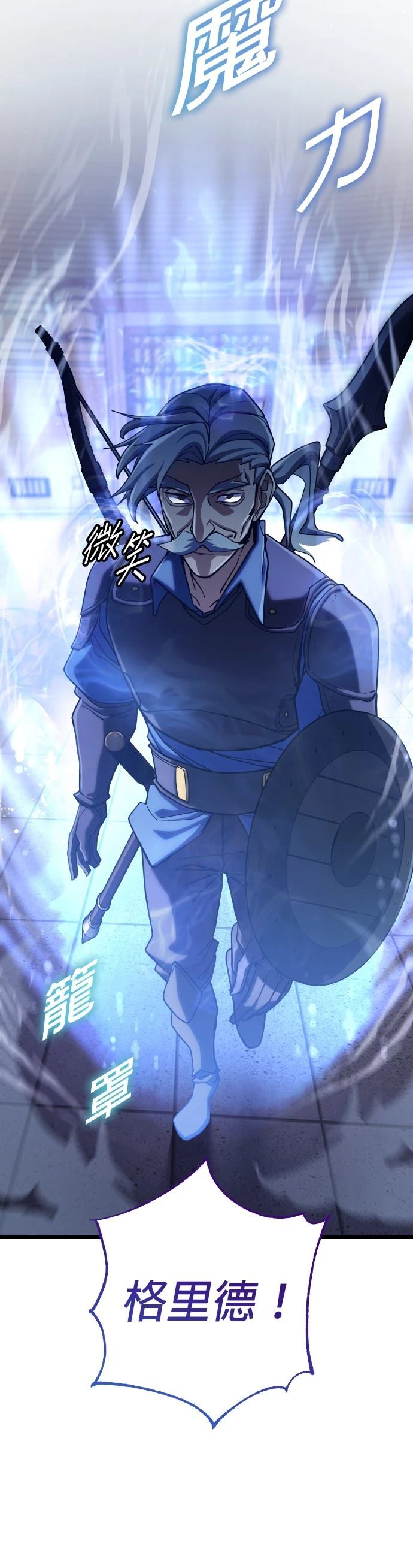 雷霆之锤烟花漫画,第54话3图