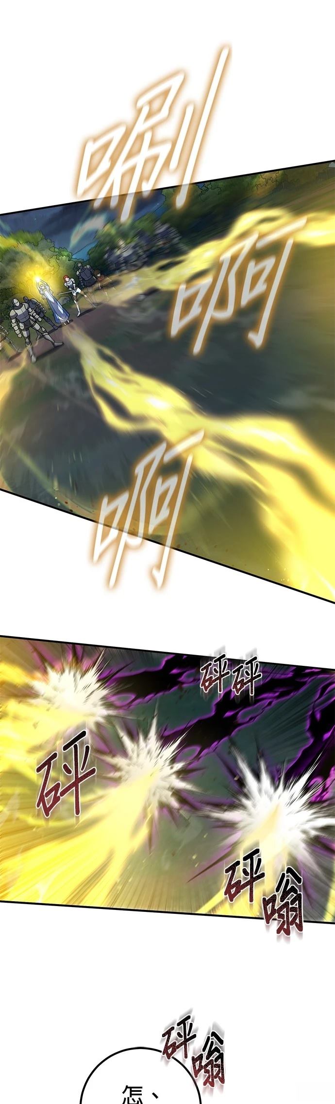 雷霆之锤是什么意思漫画,第17话5图