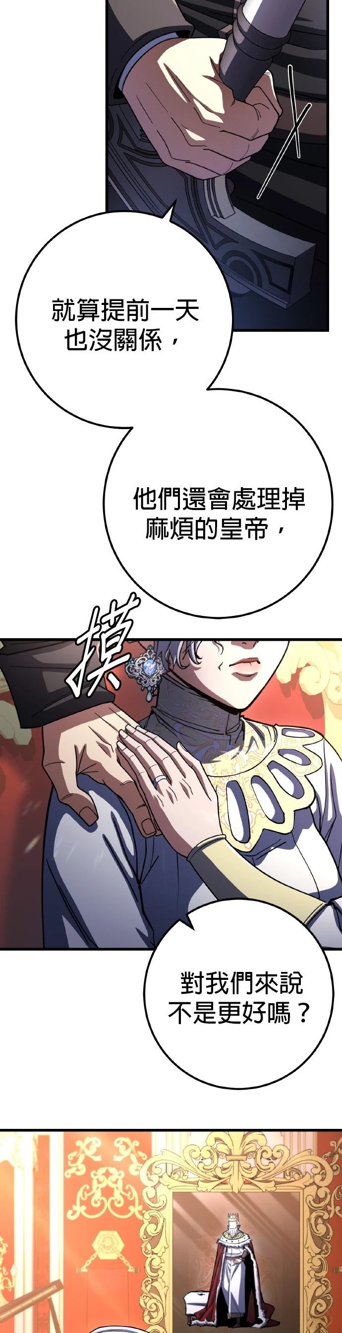 雷霆之锤vs雷神之锤漫画,第65话5图