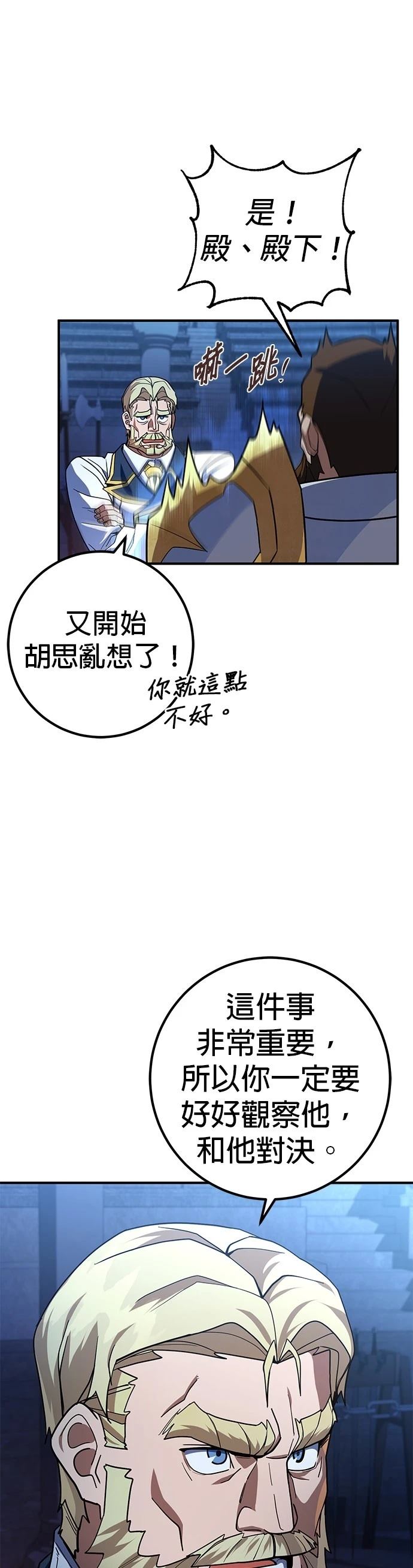 雷霆之怒9377官网漫画,第20话4图