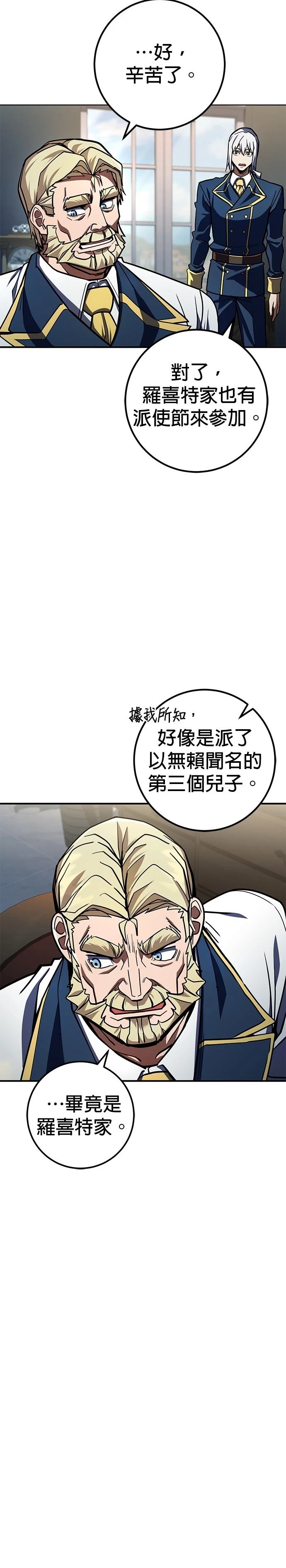 雷霆之锤羽毛球拍漫画,第25话3图