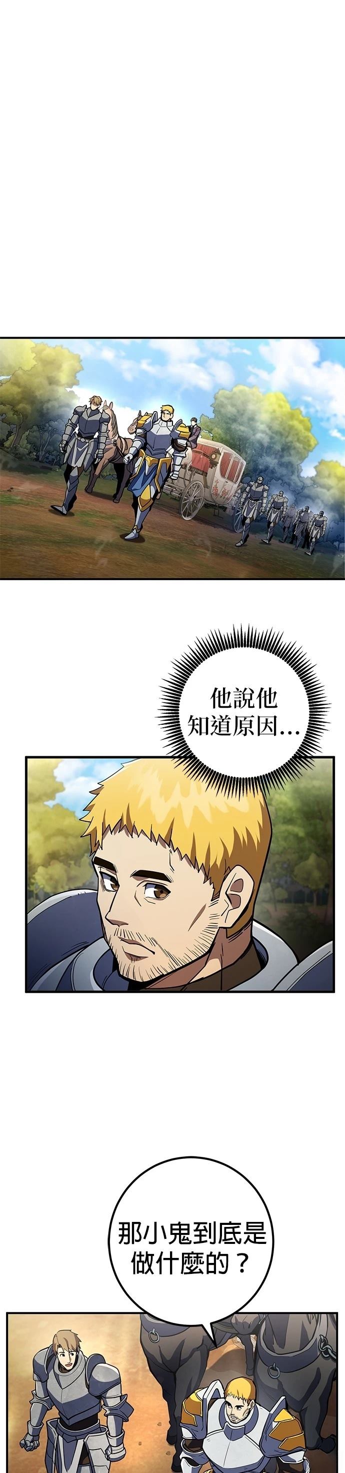 雷霆之锤手办漫画,第18话2图