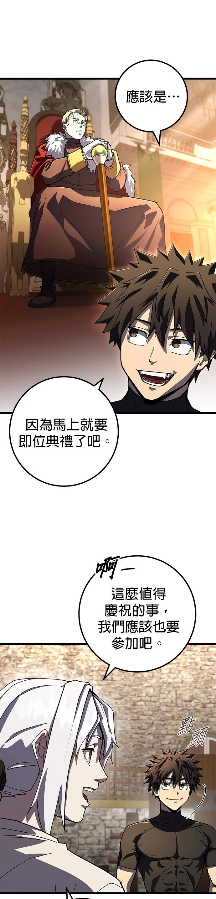 雷霆之锤手办漫画,第50话4图
