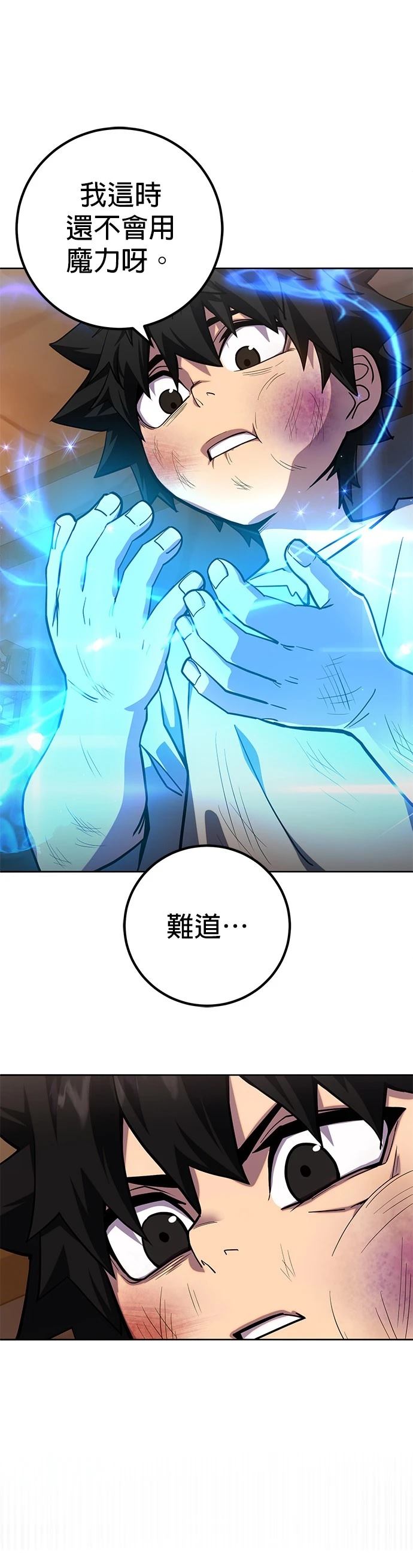 雷霆之锤低音炮多少钱漫画,第2话1图