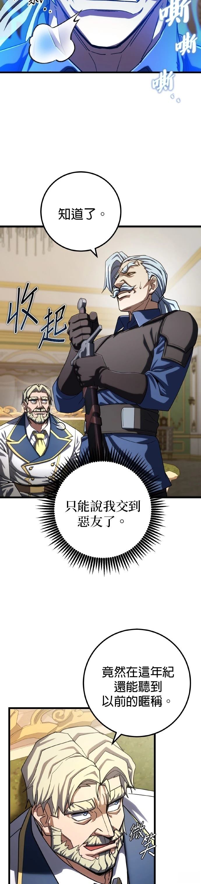 雷霆之眼官网漫画,第56话5图