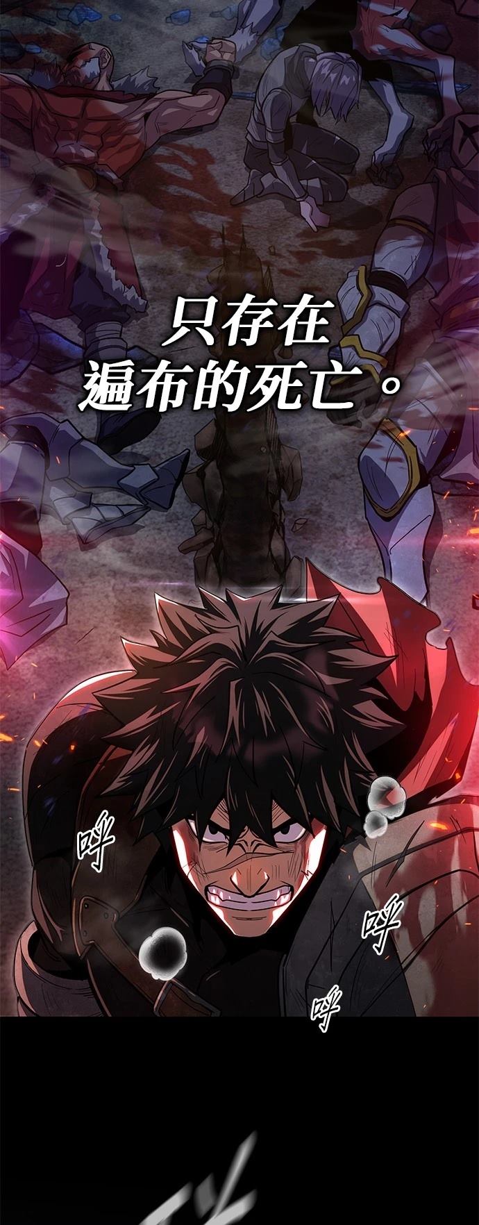 雷霆之主笔趣阁漫画,第1话5图