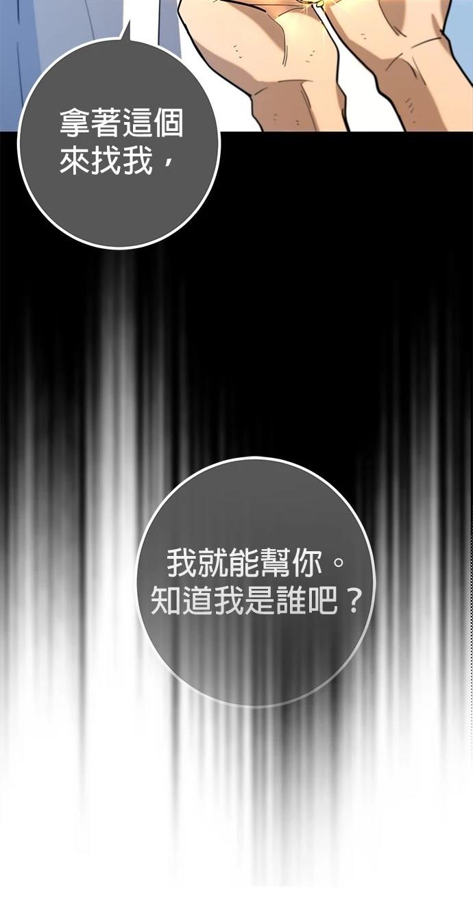 雷霆之锤王者荣耀漫画,第5话5图
