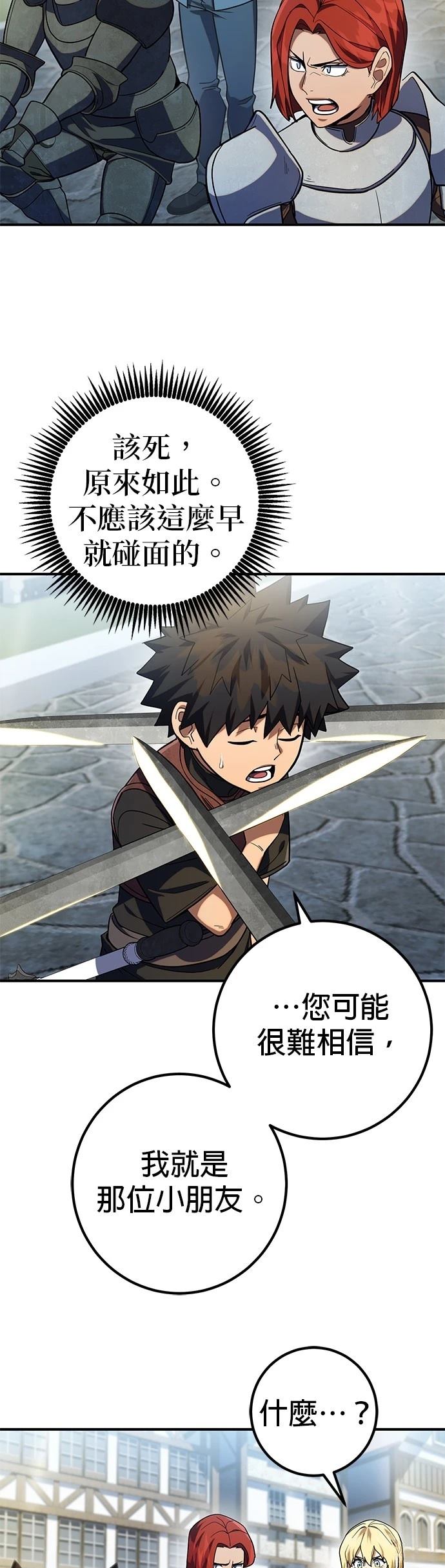雷霆之锤购买渠道漫画,第13话2图