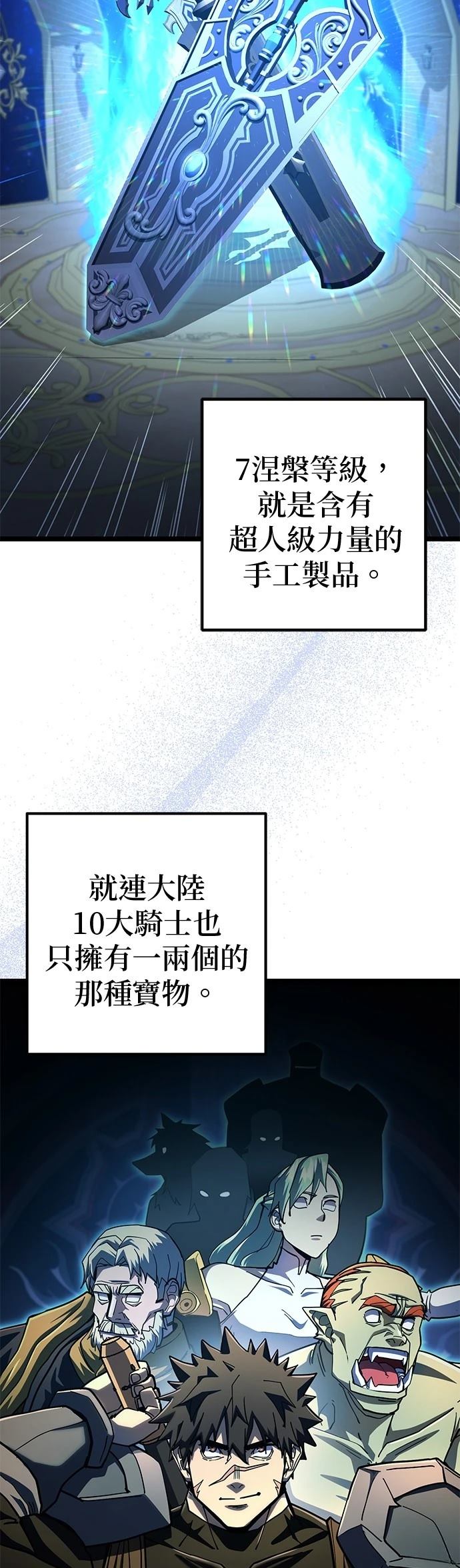 雷霆之锤手办漫画,第51话5图