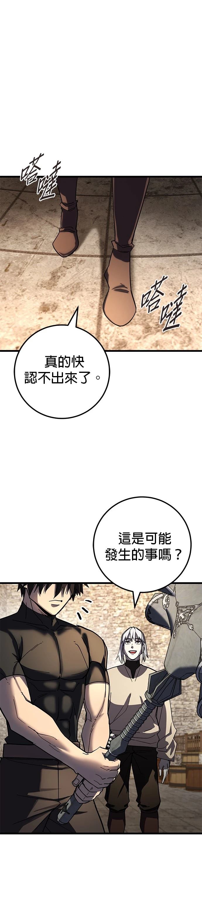 雷霆之锤手办漫画,第50话1图