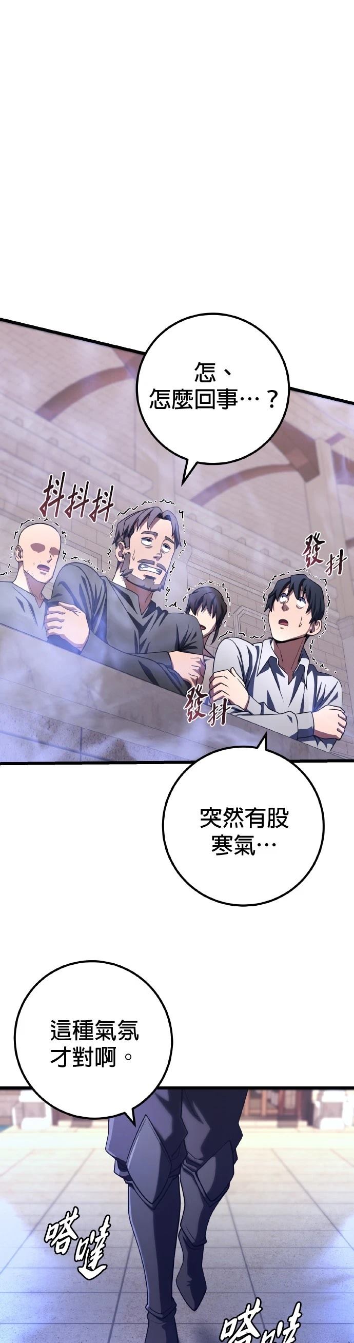 雷霆之锤烟花漫画,第54话1图