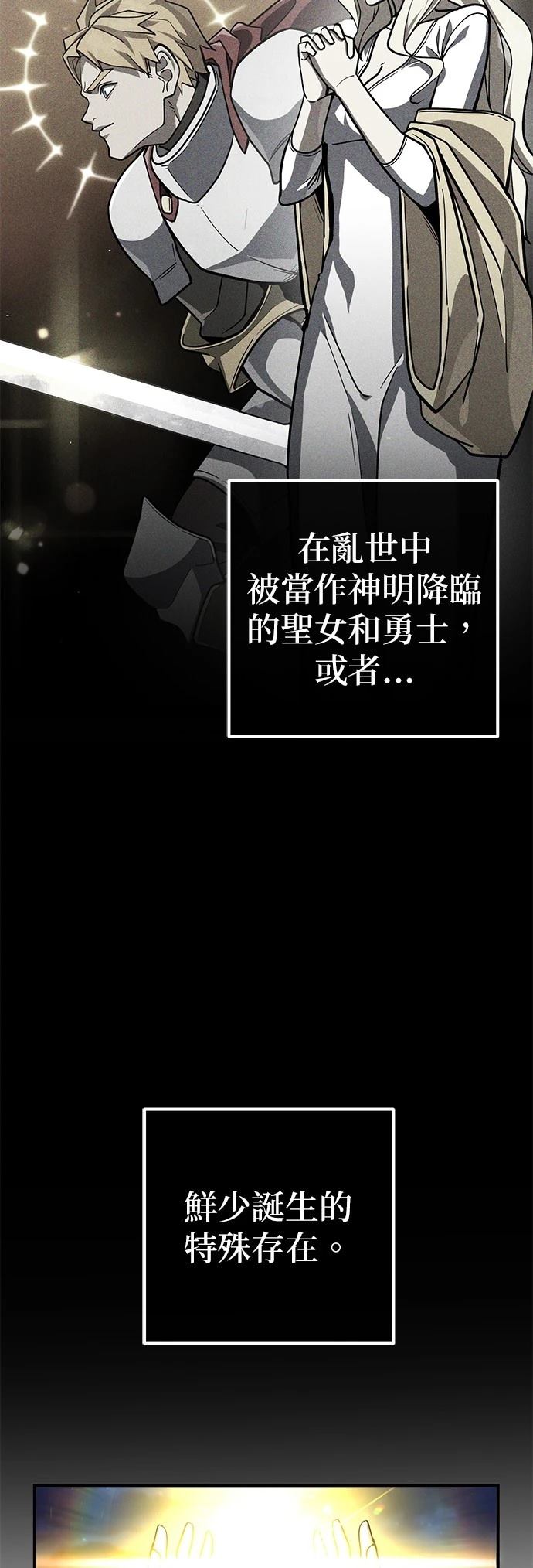 雷霆之锤是什么意思漫画,第17话3图