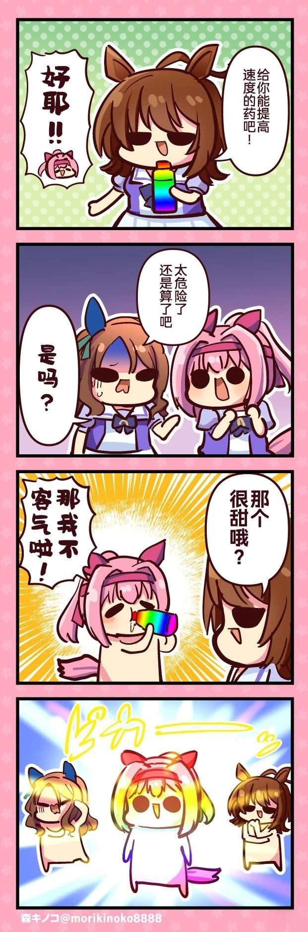 森蚺cv漫画,品牌支持：雷蛇1图
