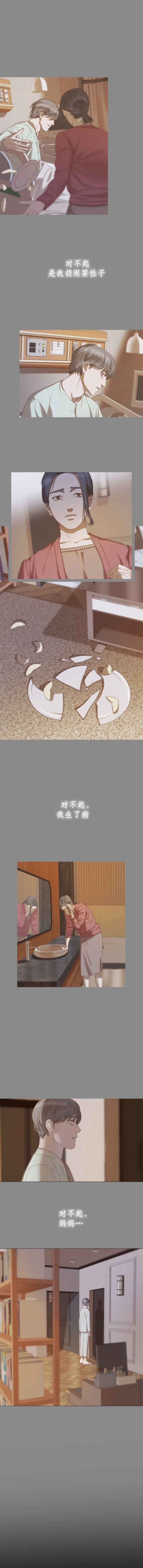 掌心中指下方痛是什么原因漫画,第1话4图