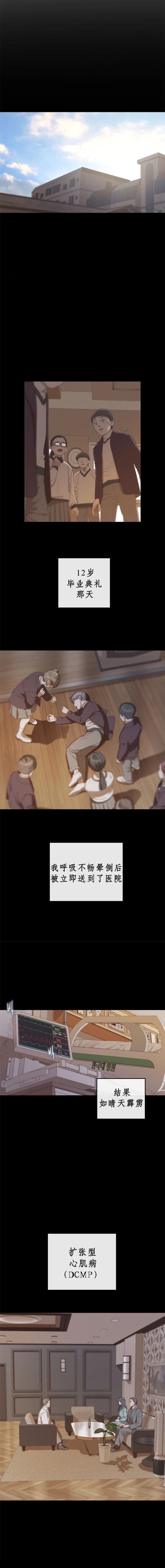 掌心中指下方痛是什么原因漫画,第1话5图
