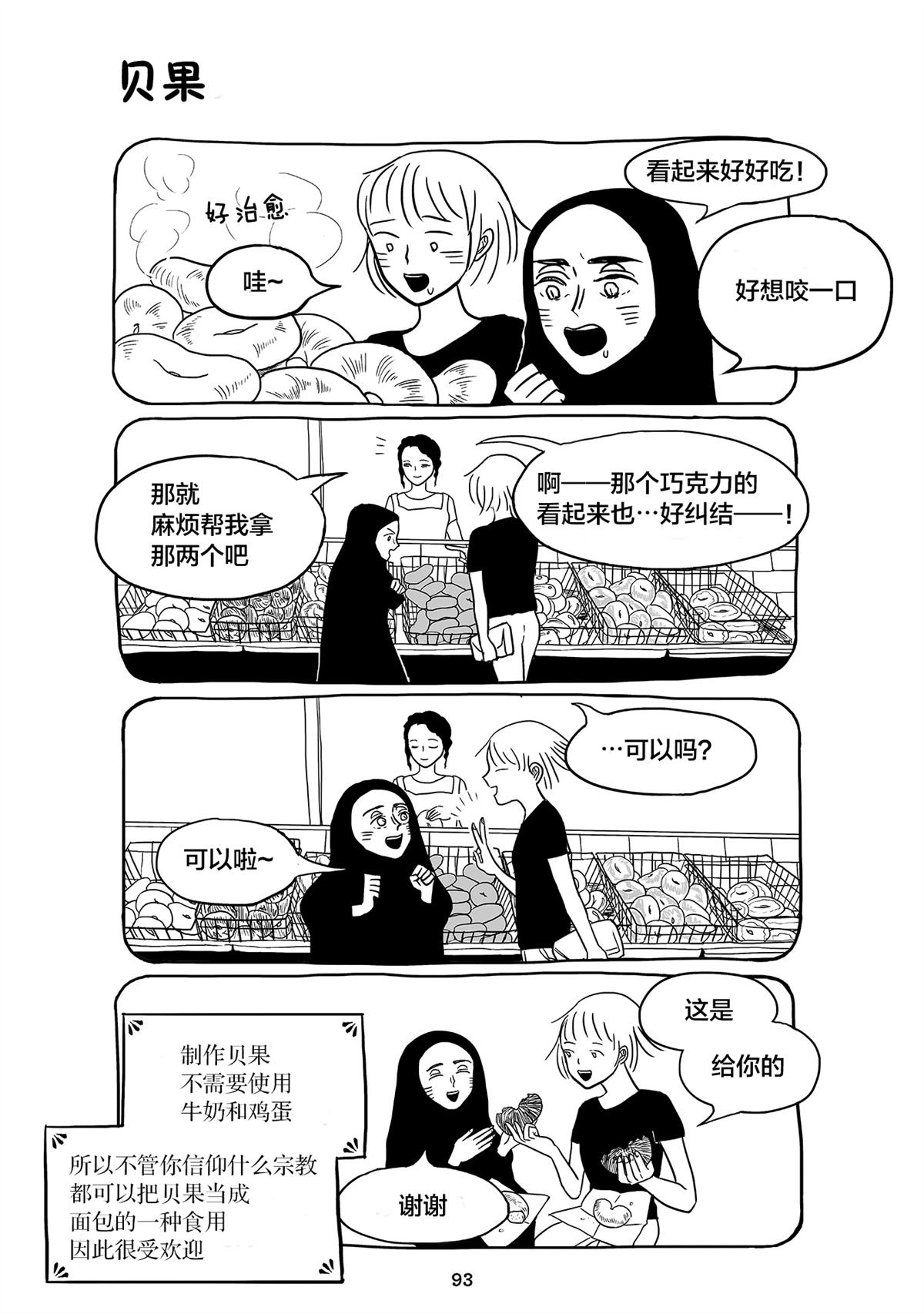 聪子视频vlog漫画,第7话1图
