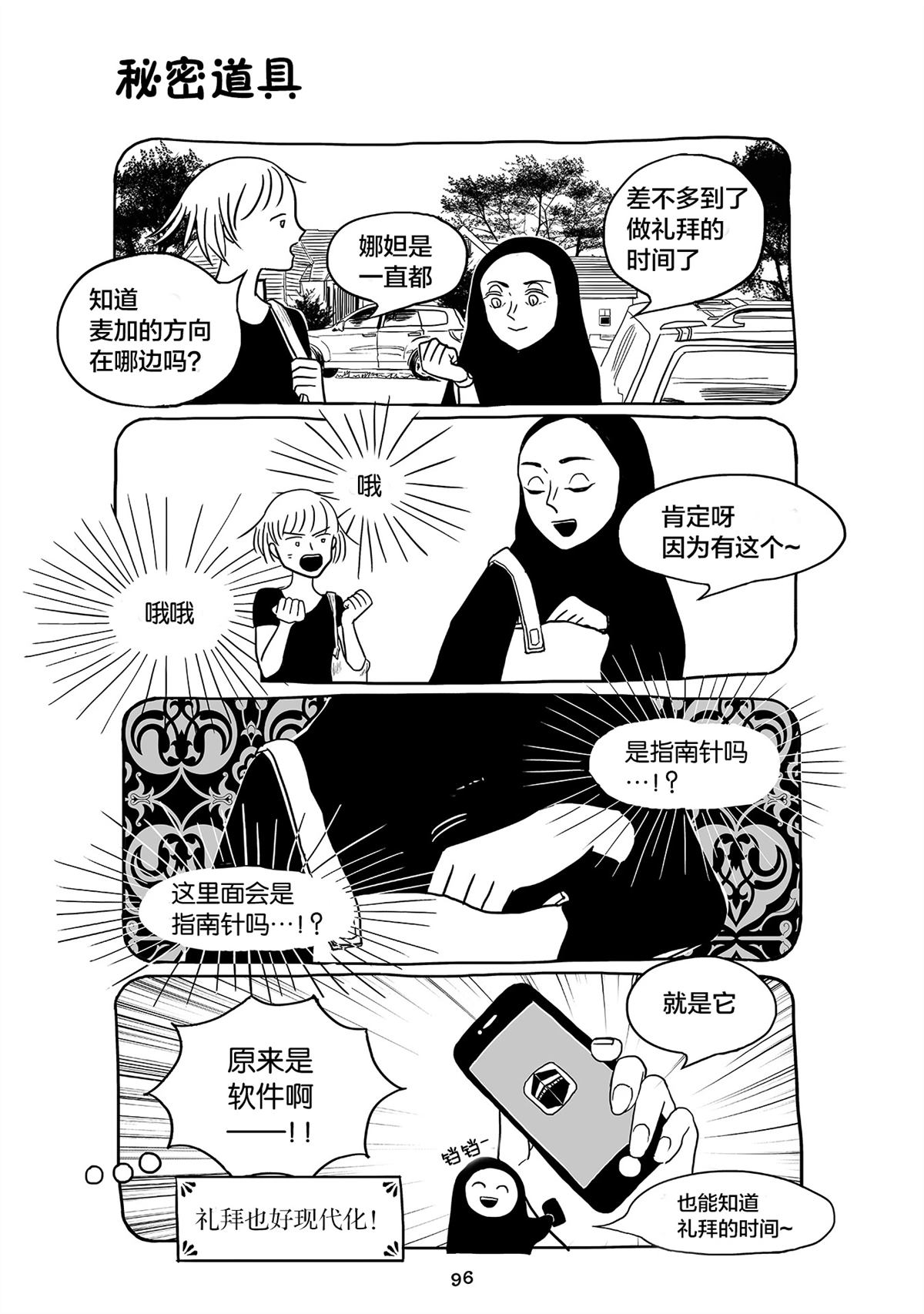 聪子视频vlog漫画,第7话4图