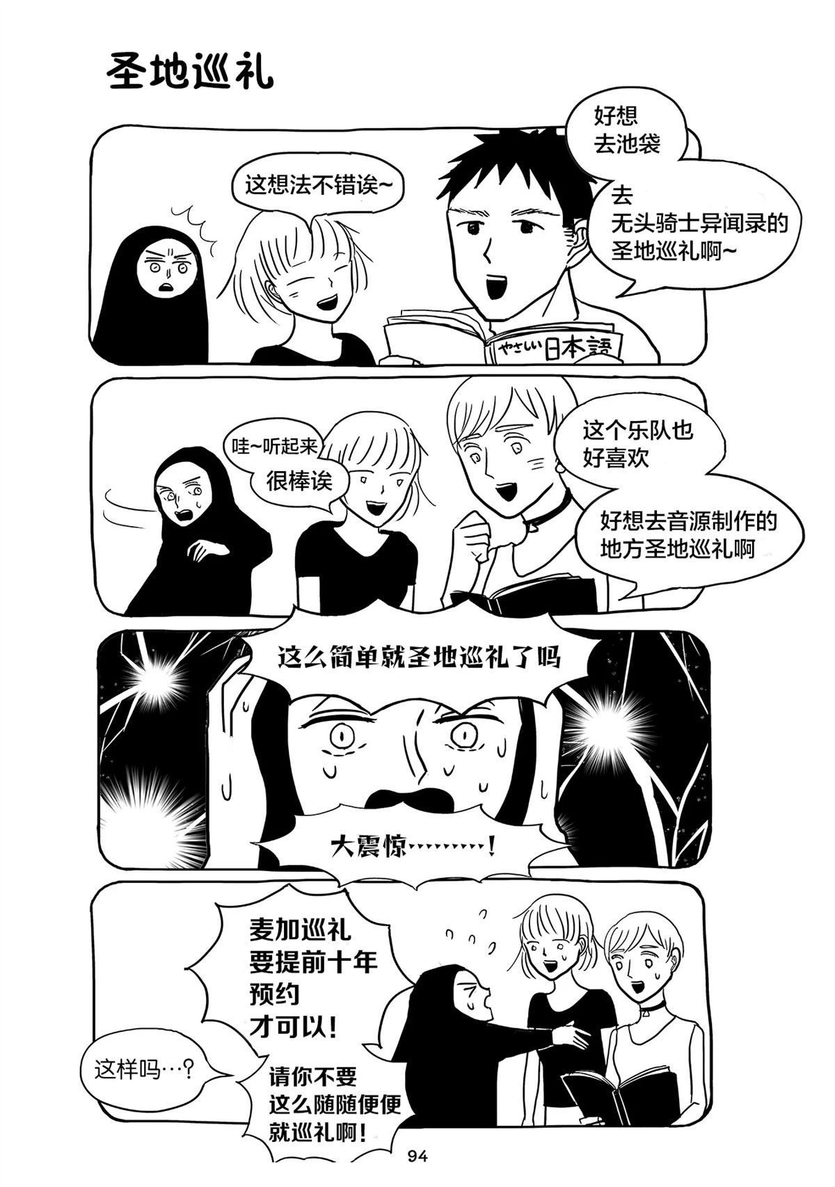 聪子视频vlog漫画,第7话2图