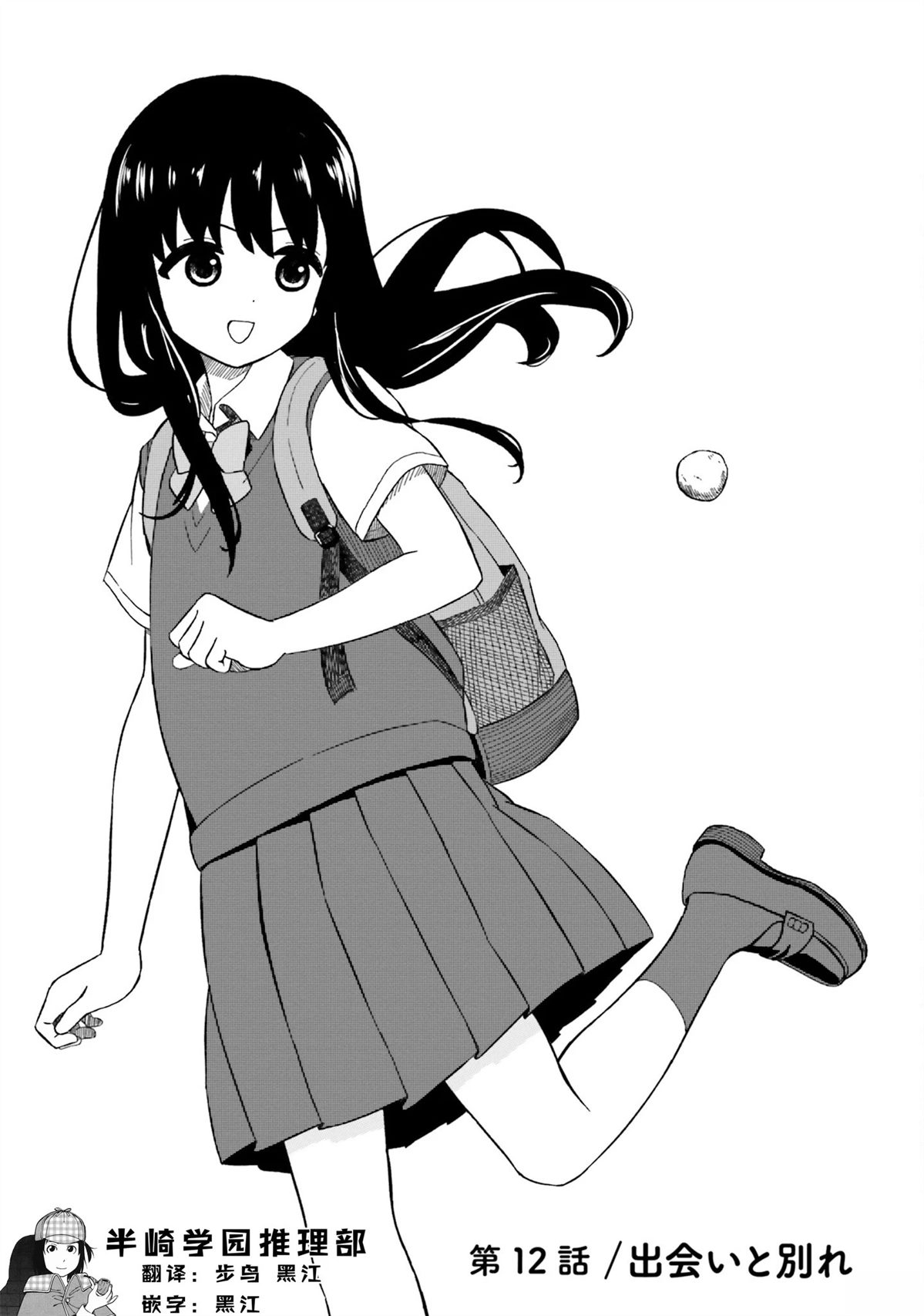 姐姐kj漫画,第12话1图
