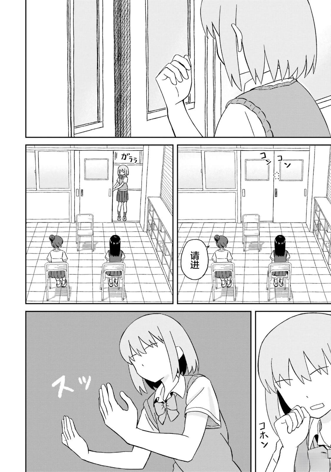 姐姐日语语音怎么说漫画,第11话4图