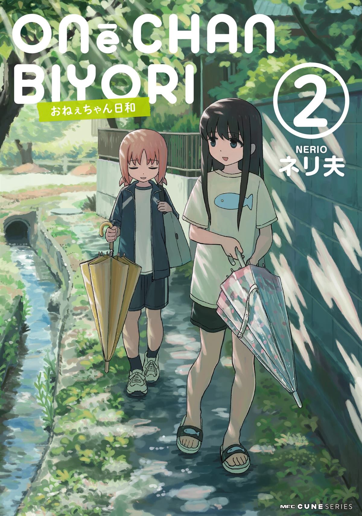 姐姐打弟弟搞笑视频漫画,第10话1图