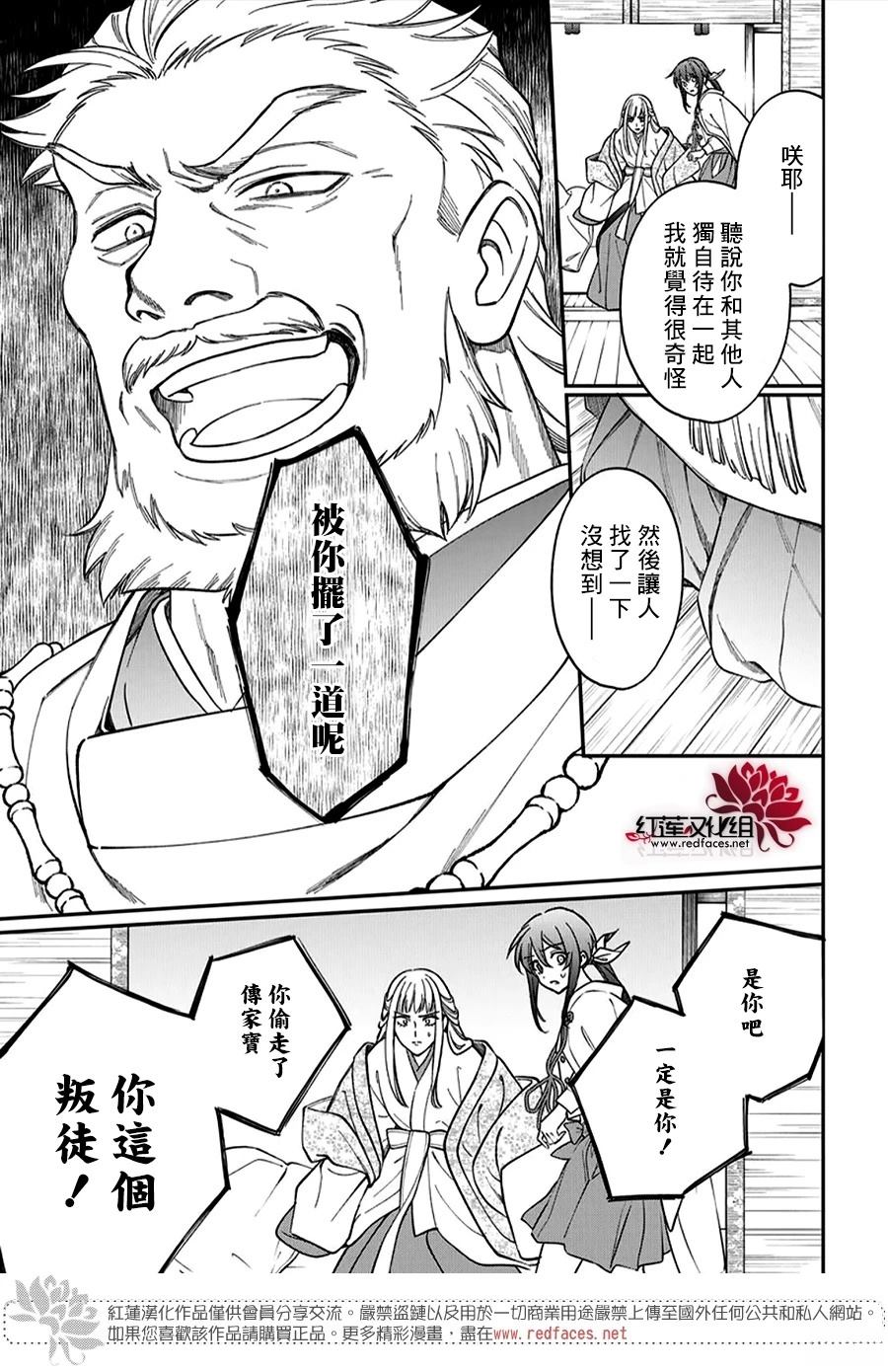 神明学校的劣等生小说漫画,第48话3图