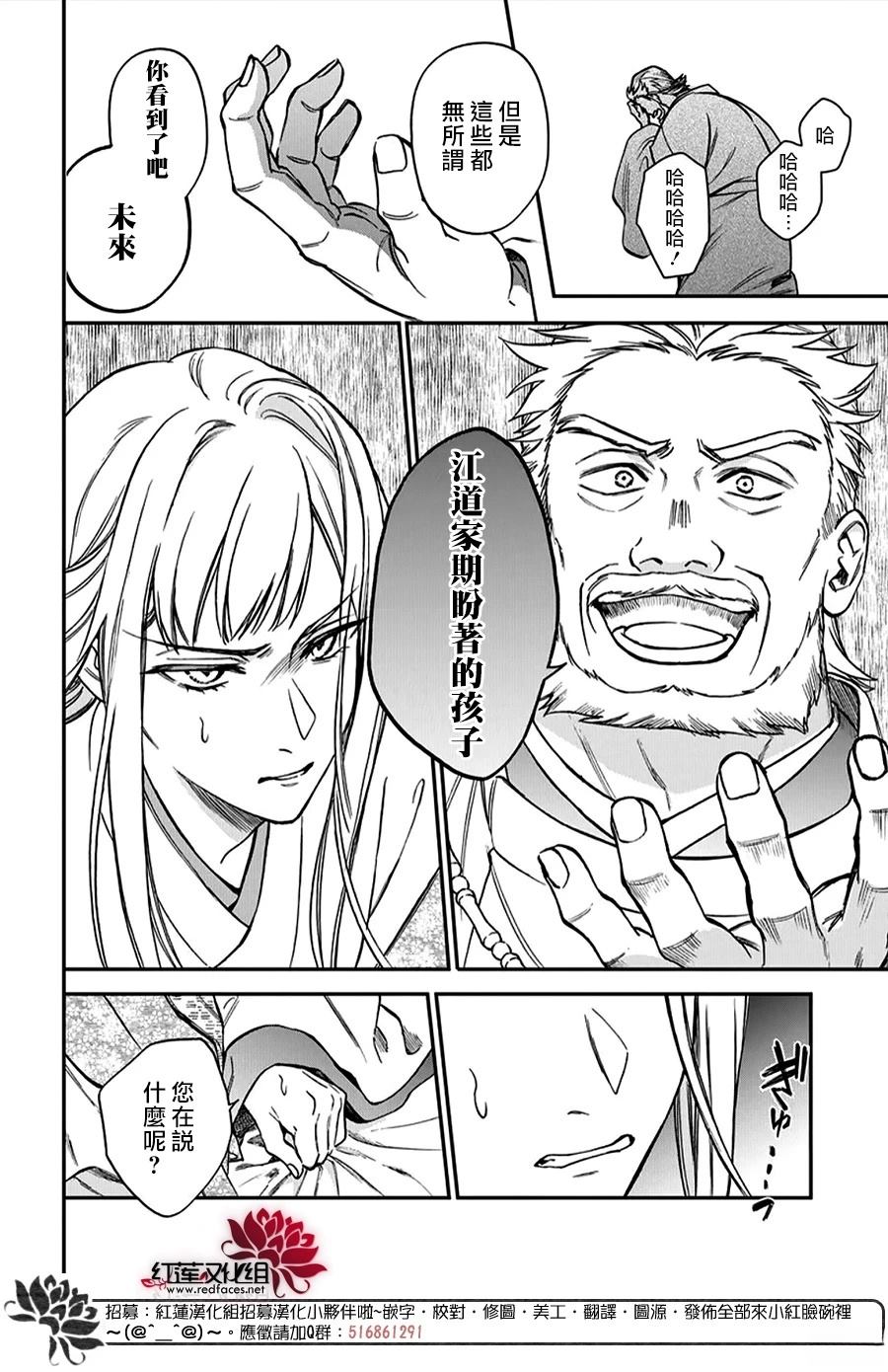 神明学校的劣等生小说漫画,第48话4图