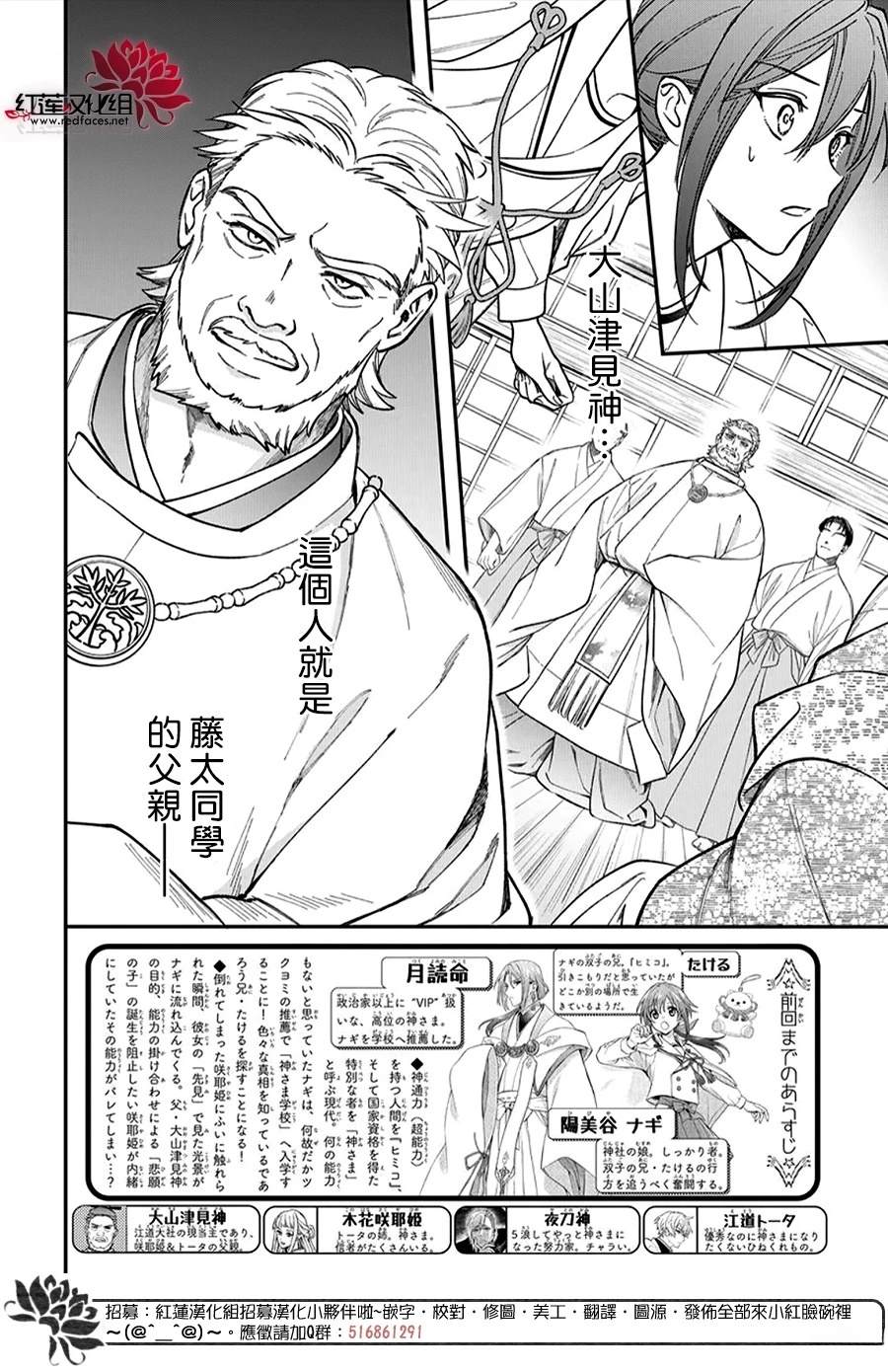 神明学校的劣等生小说漫画,第48话2图