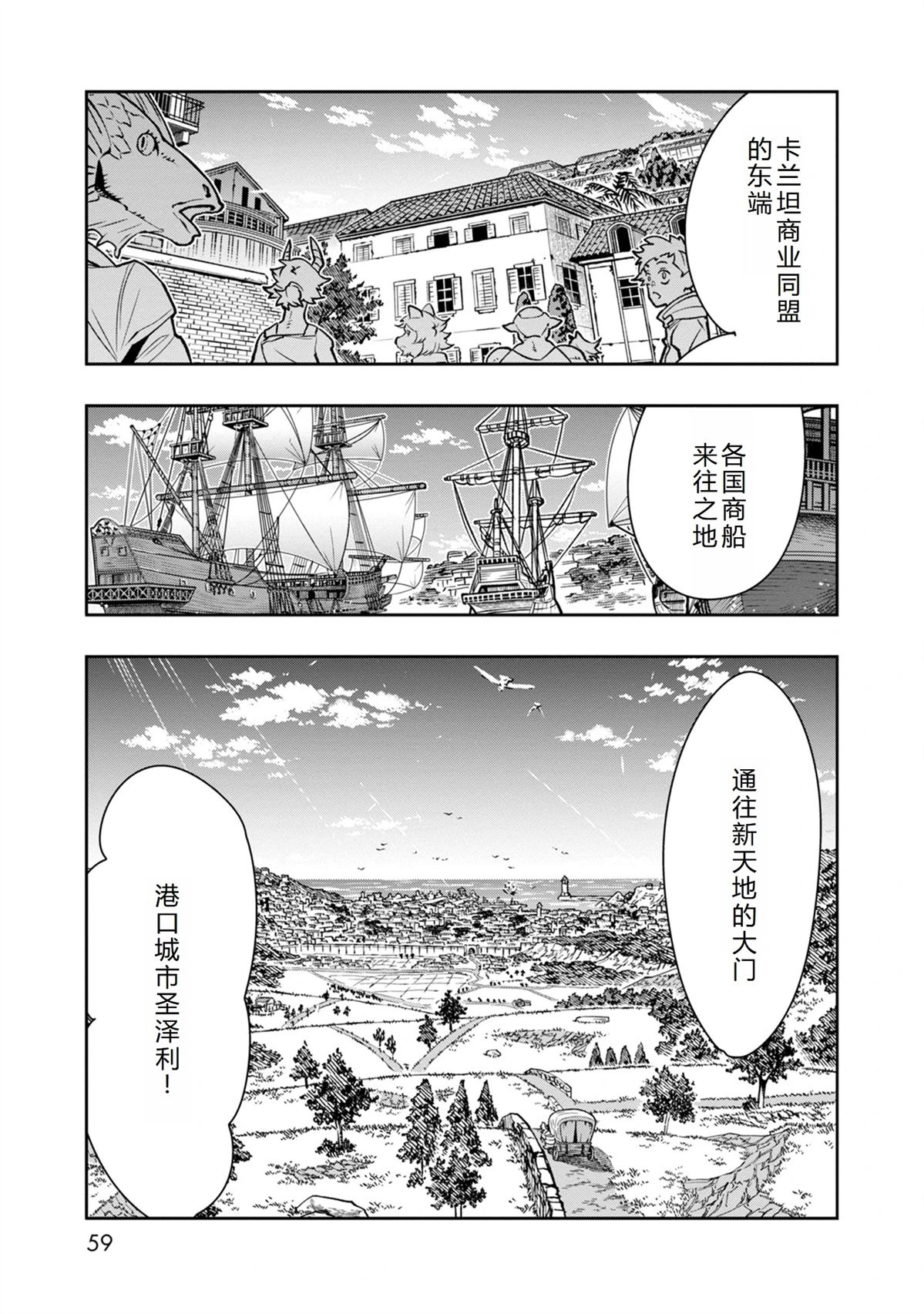 昨日今日明日歌古诗原文漫画,第38话5图