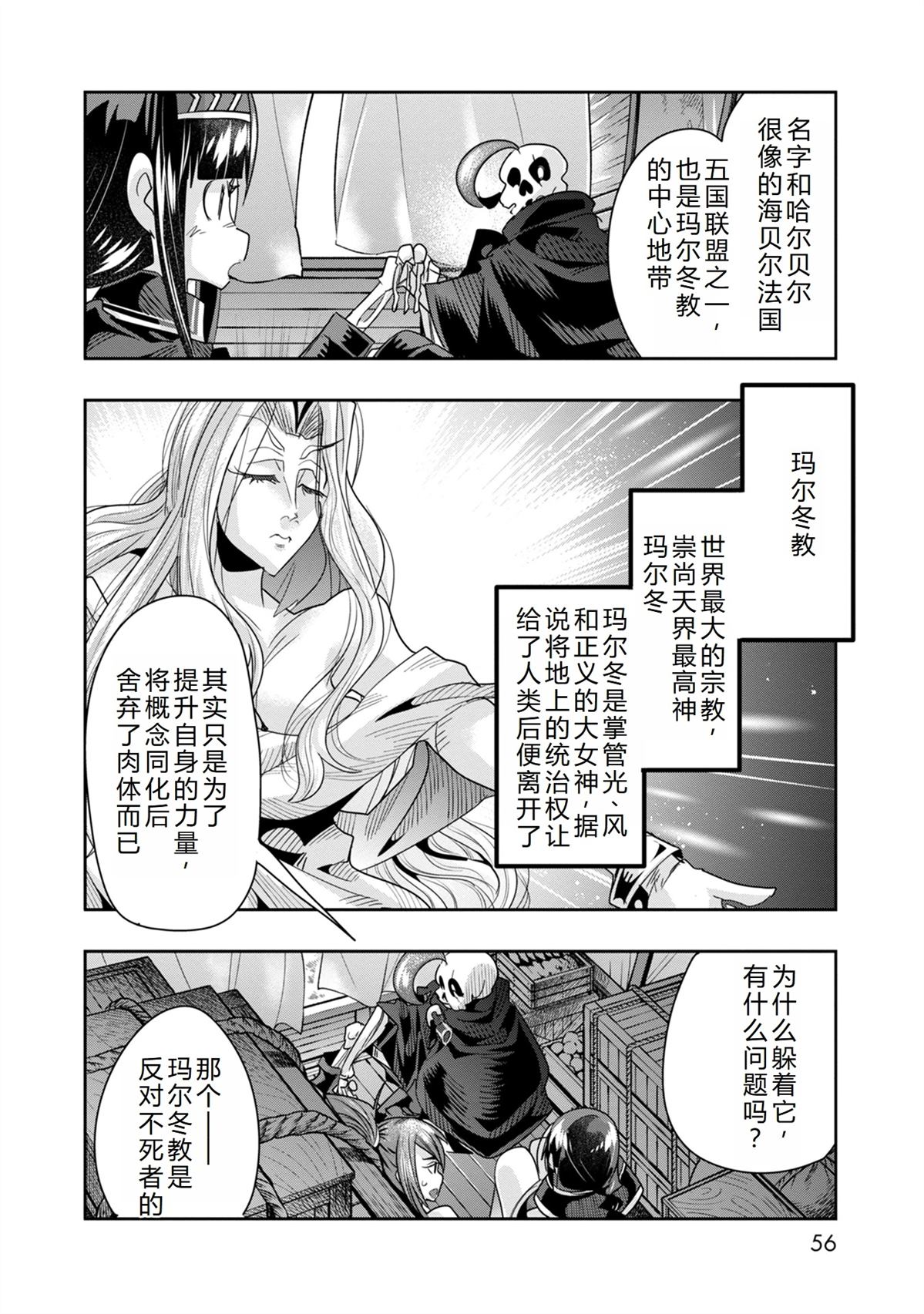昨日今日明日歌古诗原文漫画,第38话2图