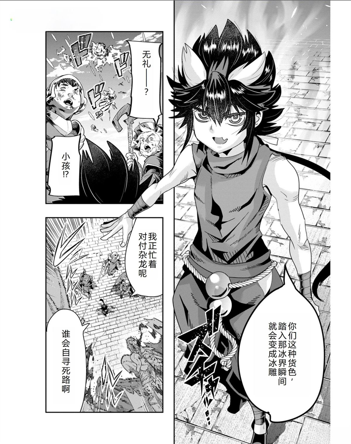 昨日今日明日歌古诗原文漫画,第32话4图