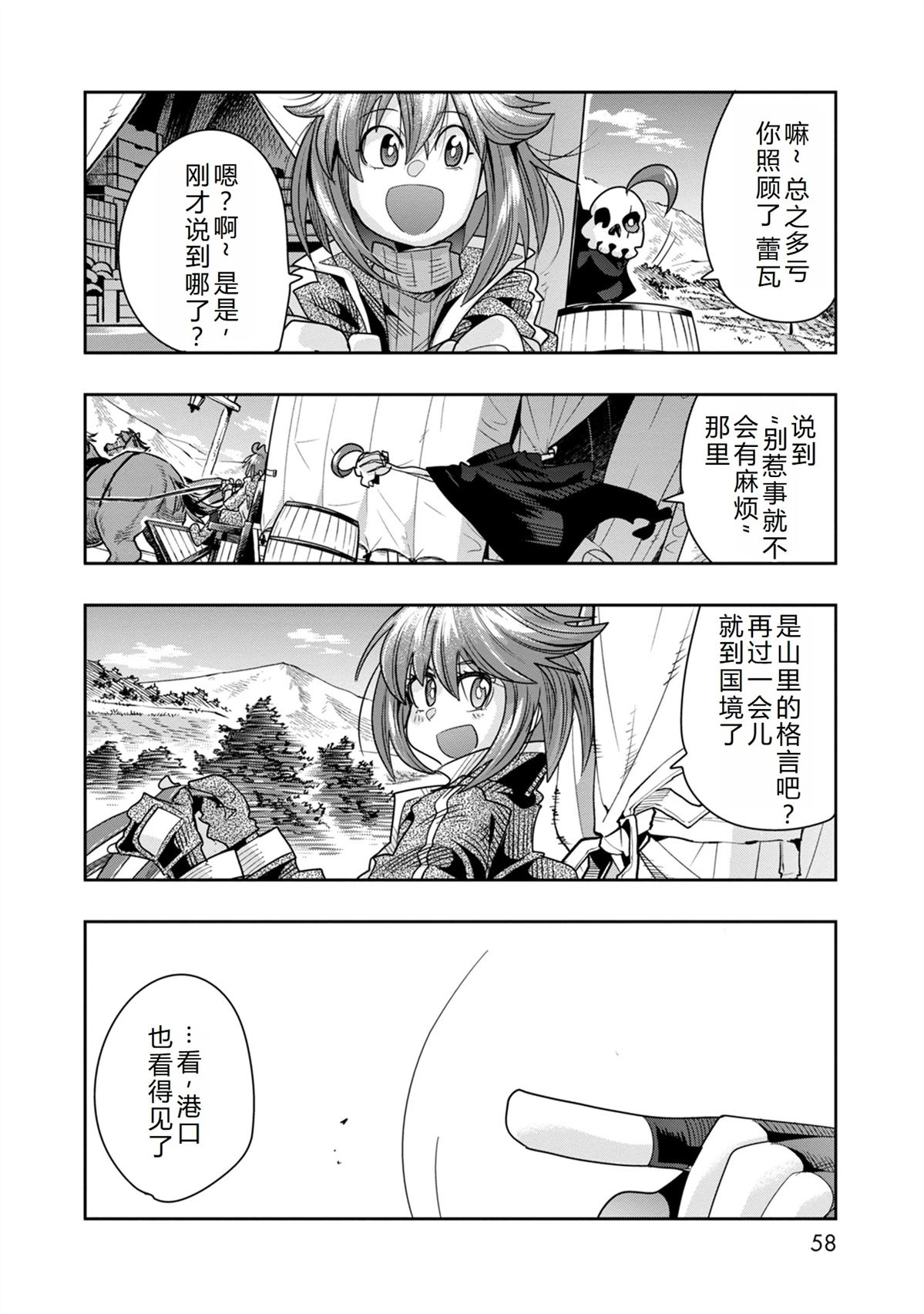 昨日今日明日歌古诗原文漫画,第38话4图