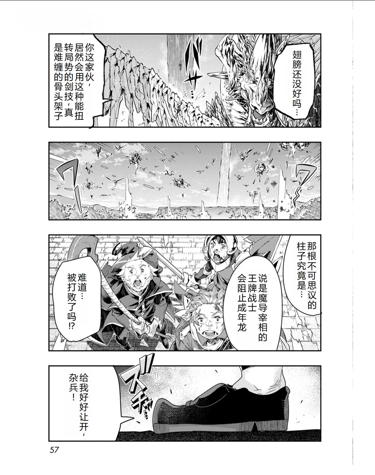昨日今日明日歌古诗原文漫画,第32话3图