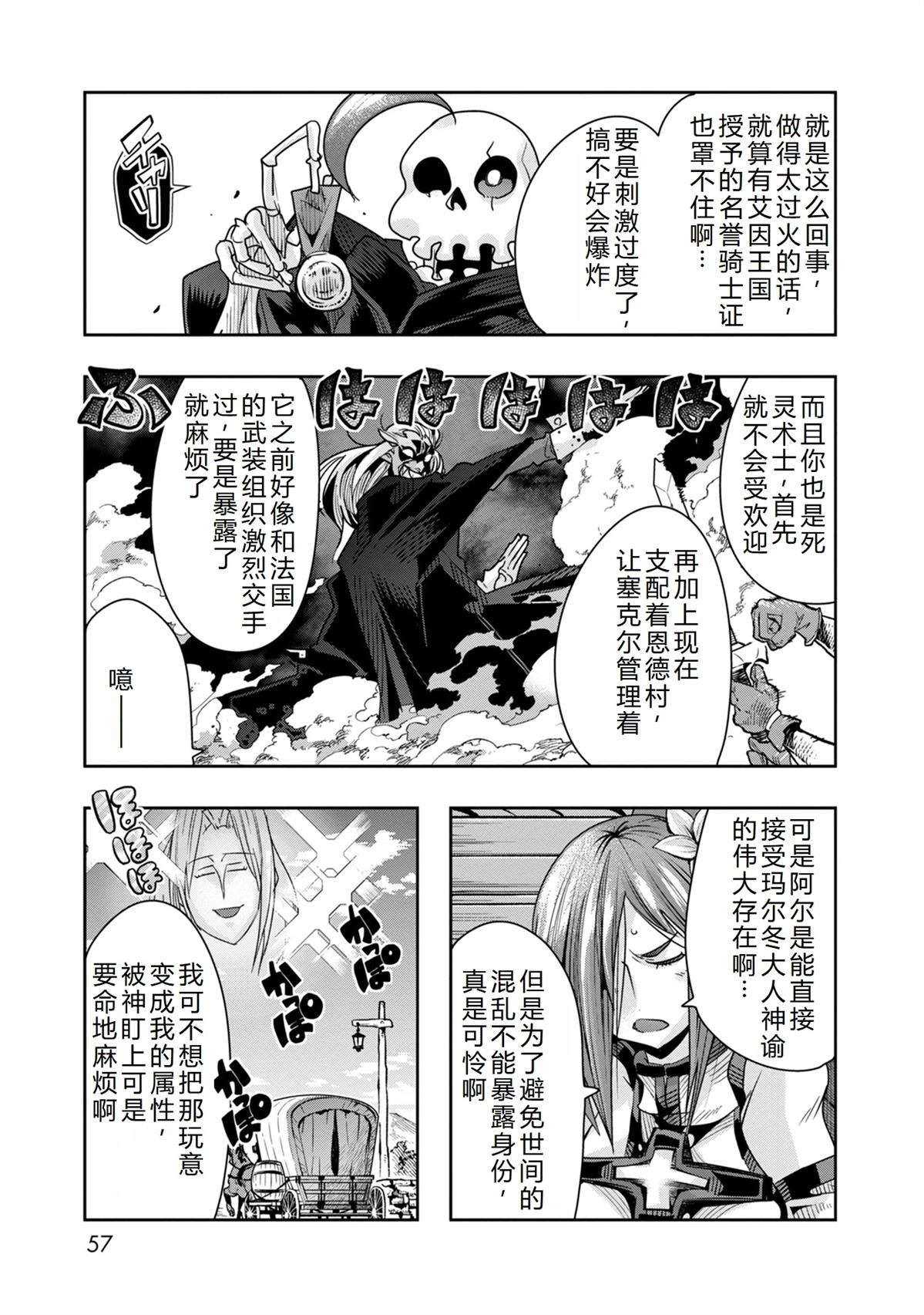 昨日今日明日歌古诗原文漫画,第38话3图