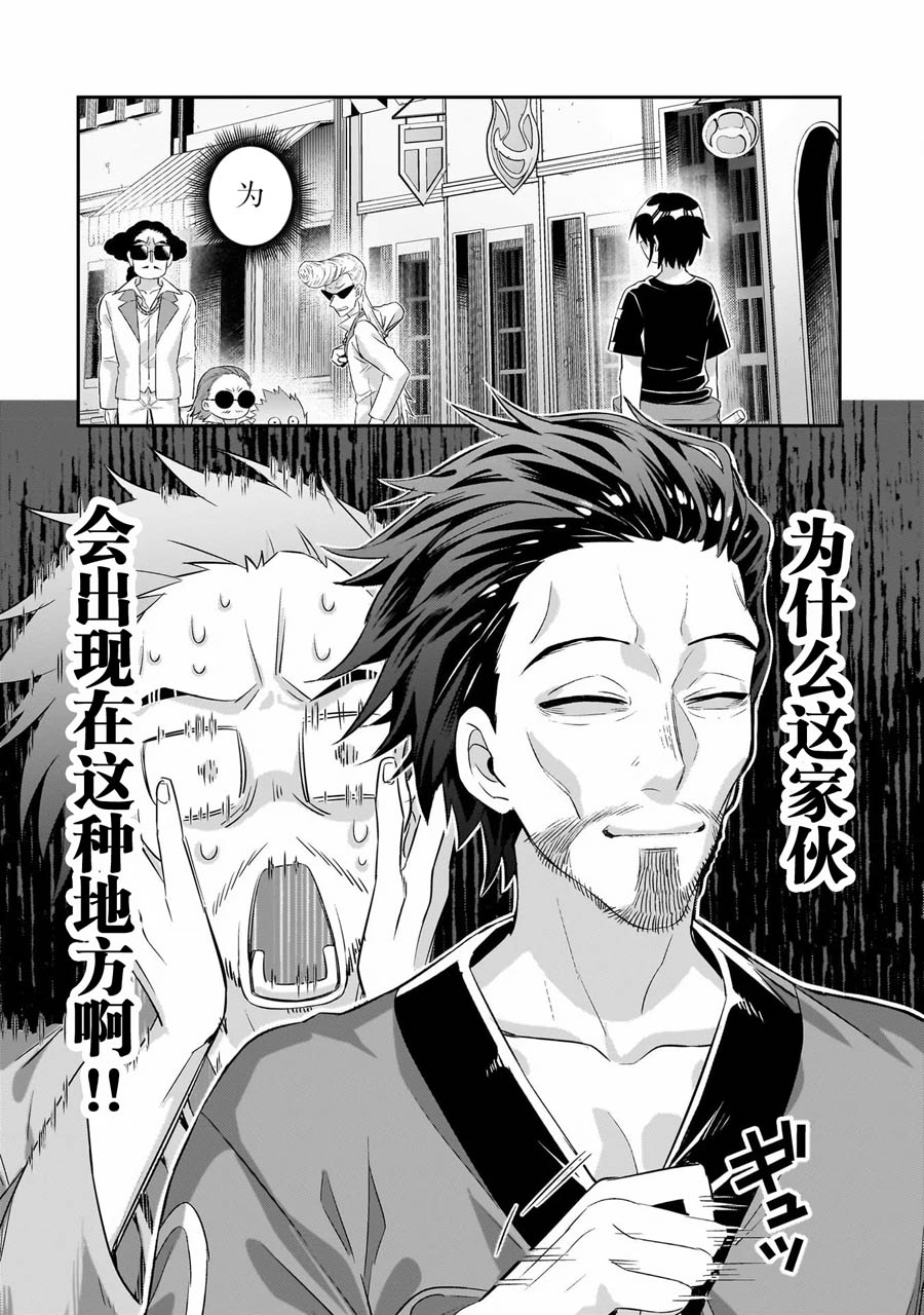 我在星际国家当恶徳领主漫画作者漫画,第18话2图