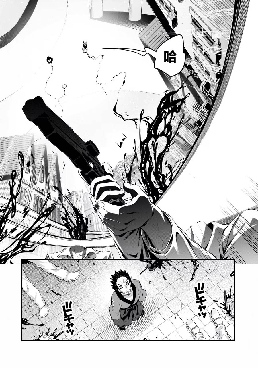 我在星际国家当恶徳领主漫画作者漫画,第18话4图