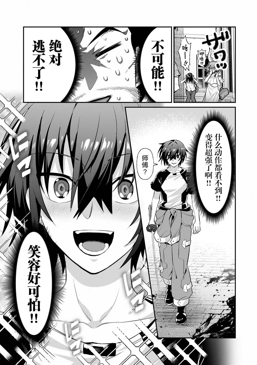 我在星际国家当恶徳领主漫画作者漫画,第18话5图