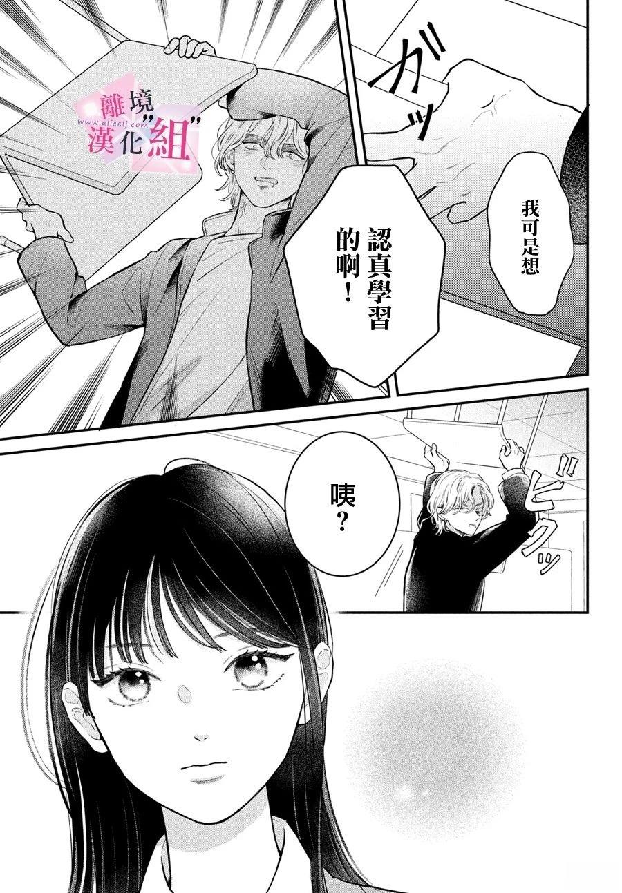 退一步说英语漫画,番外篇023图