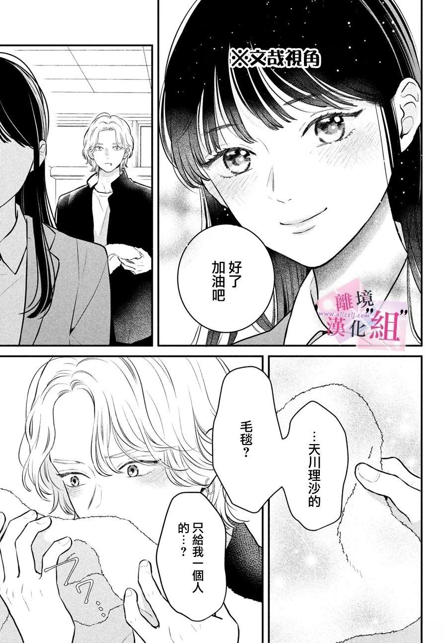 退一步说英语漫画,番外篇025图