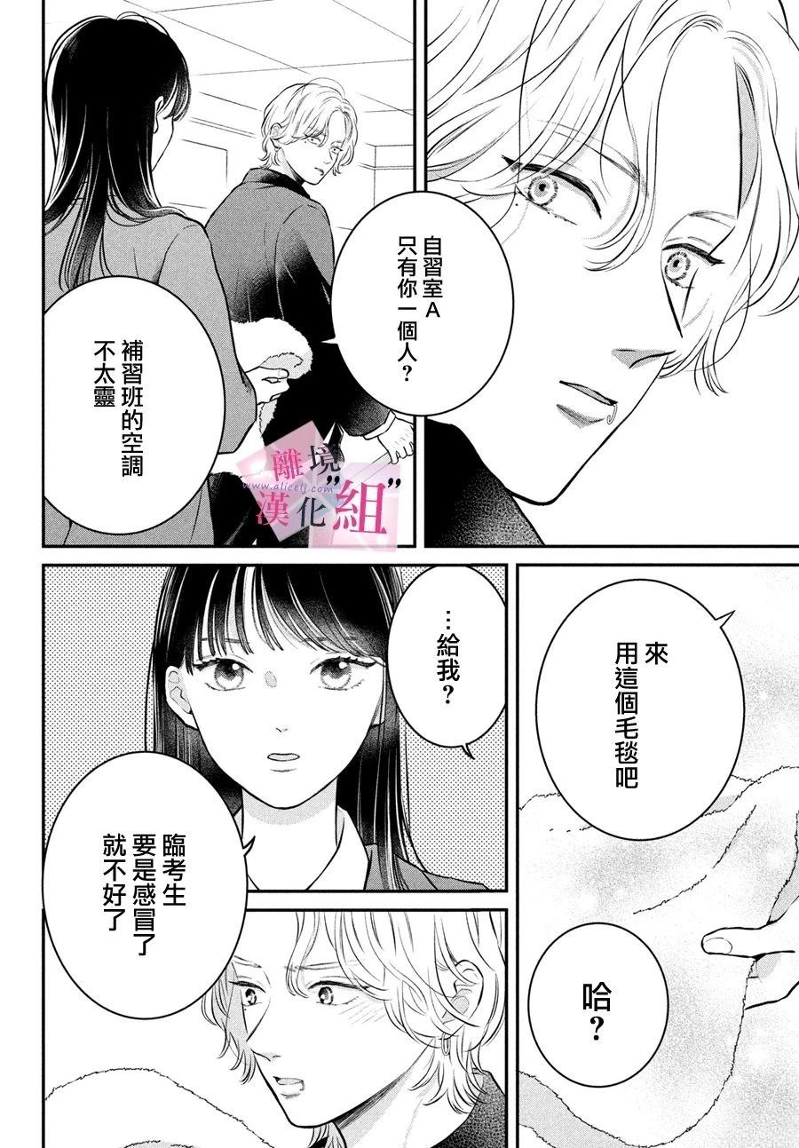 退一步说英语漫画,番外篇024图