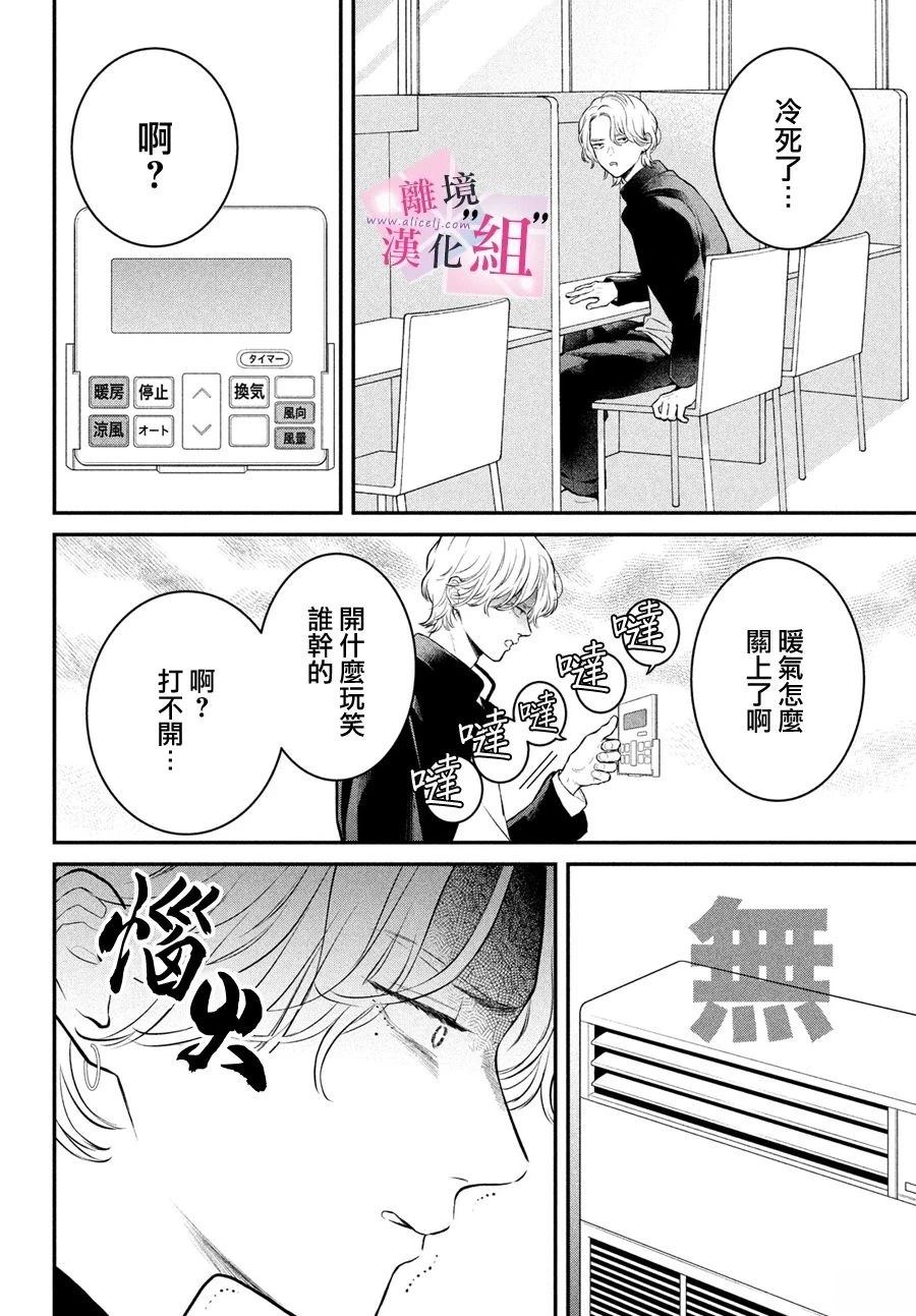 退一步说英语漫画,番外篇022图