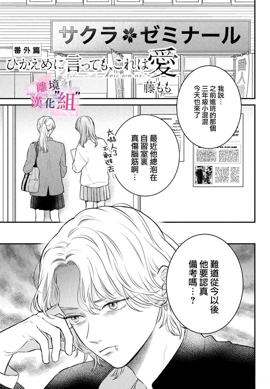 退一步说英语漫画,番外篇021图