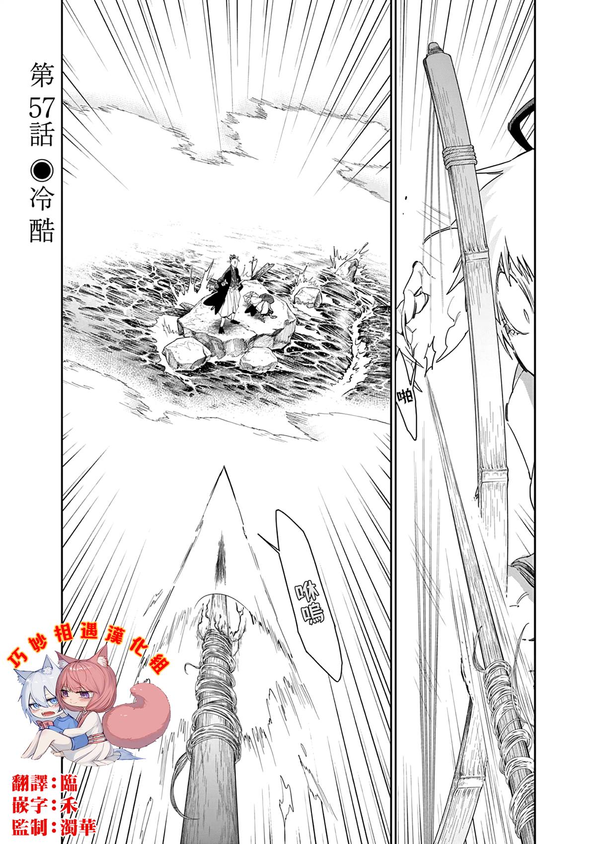 太阳与月亮宝可梦游戏漫画,第57话1图