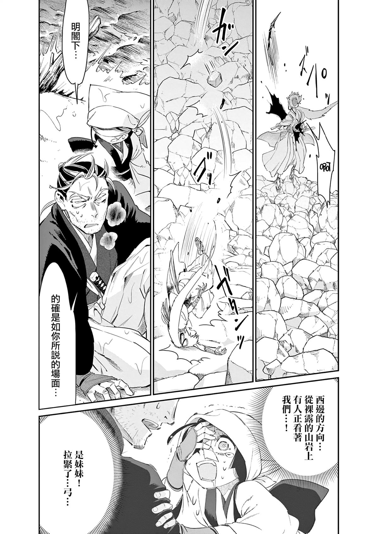太阳与月亮宝可梦游戏漫画,第57话5图