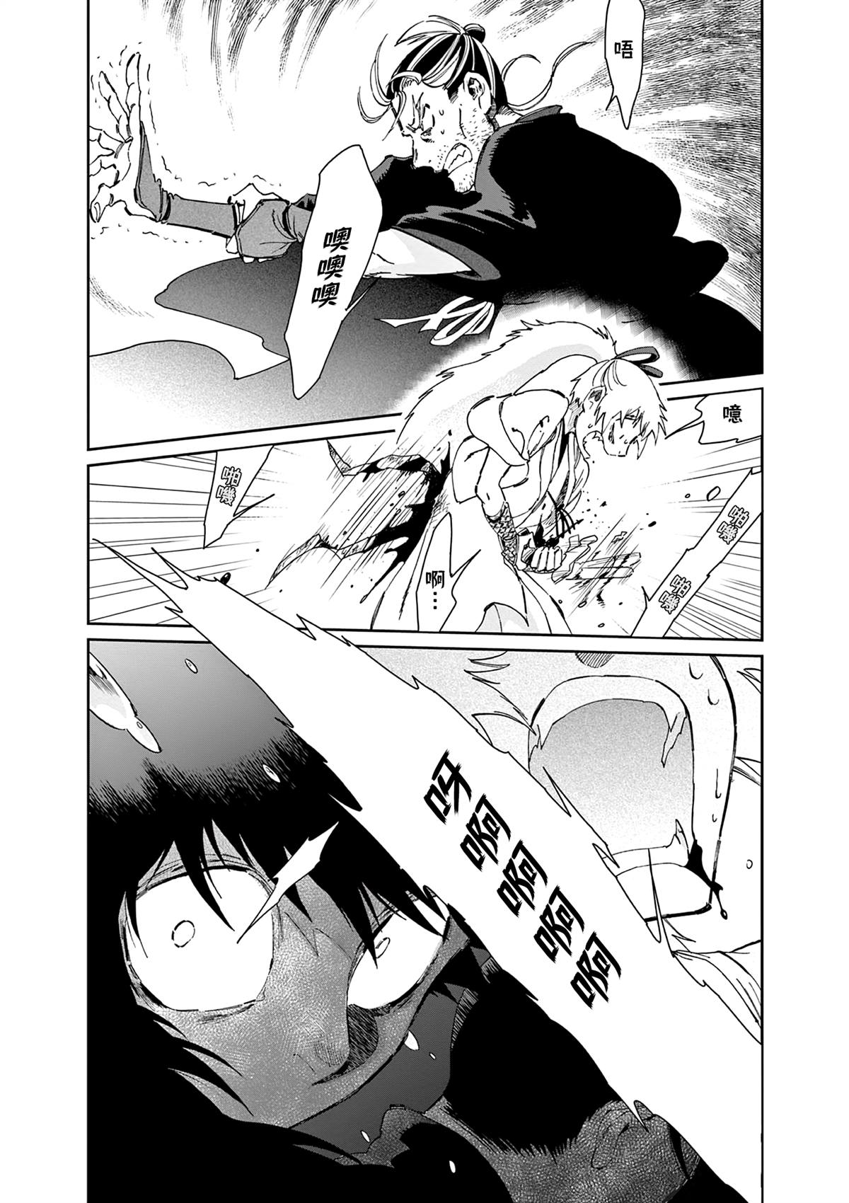 太阳与月亮宝可梦游戏漫画,第57话3图