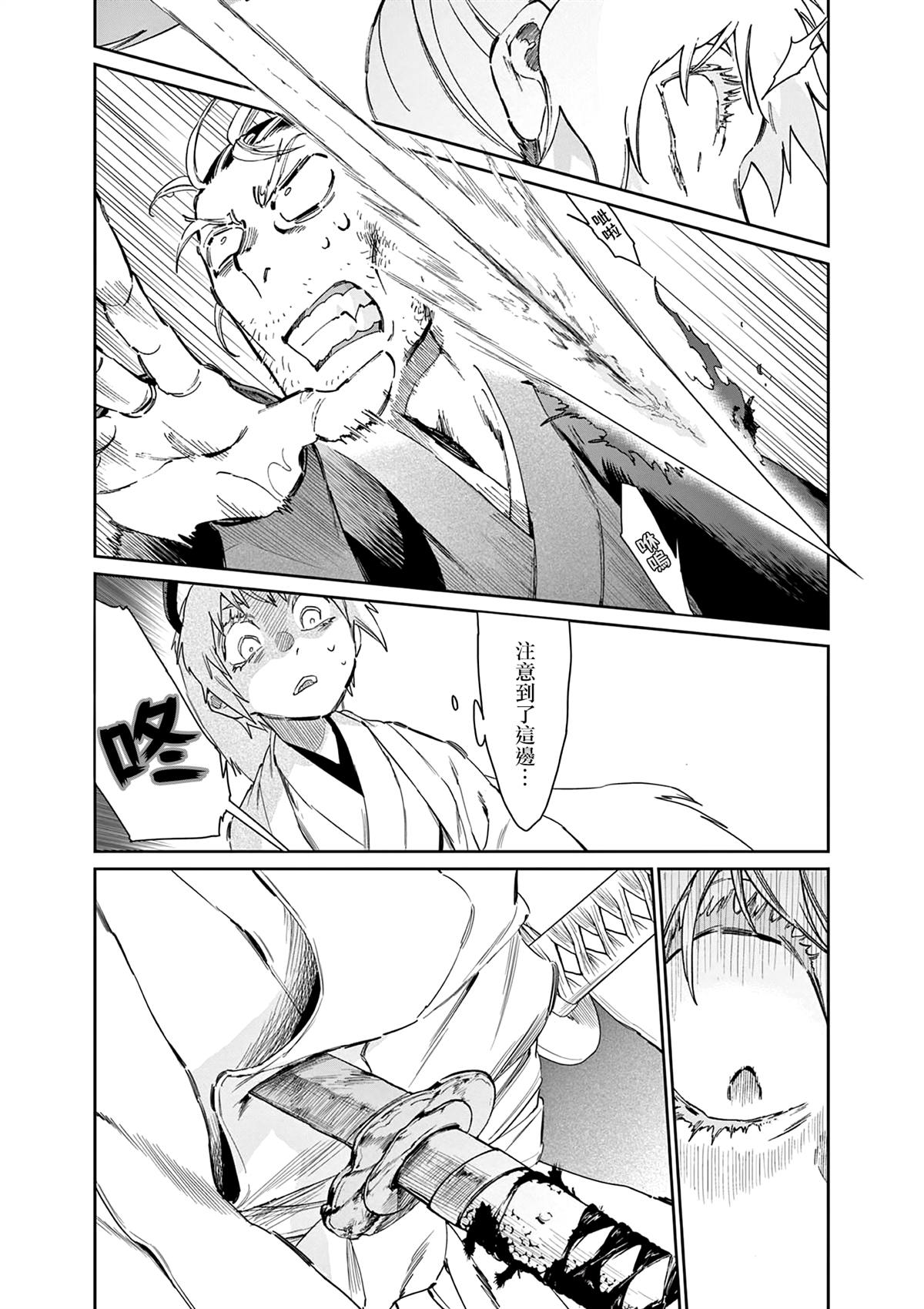太阳与月亮宝可梦游戏漫画,第57话2图