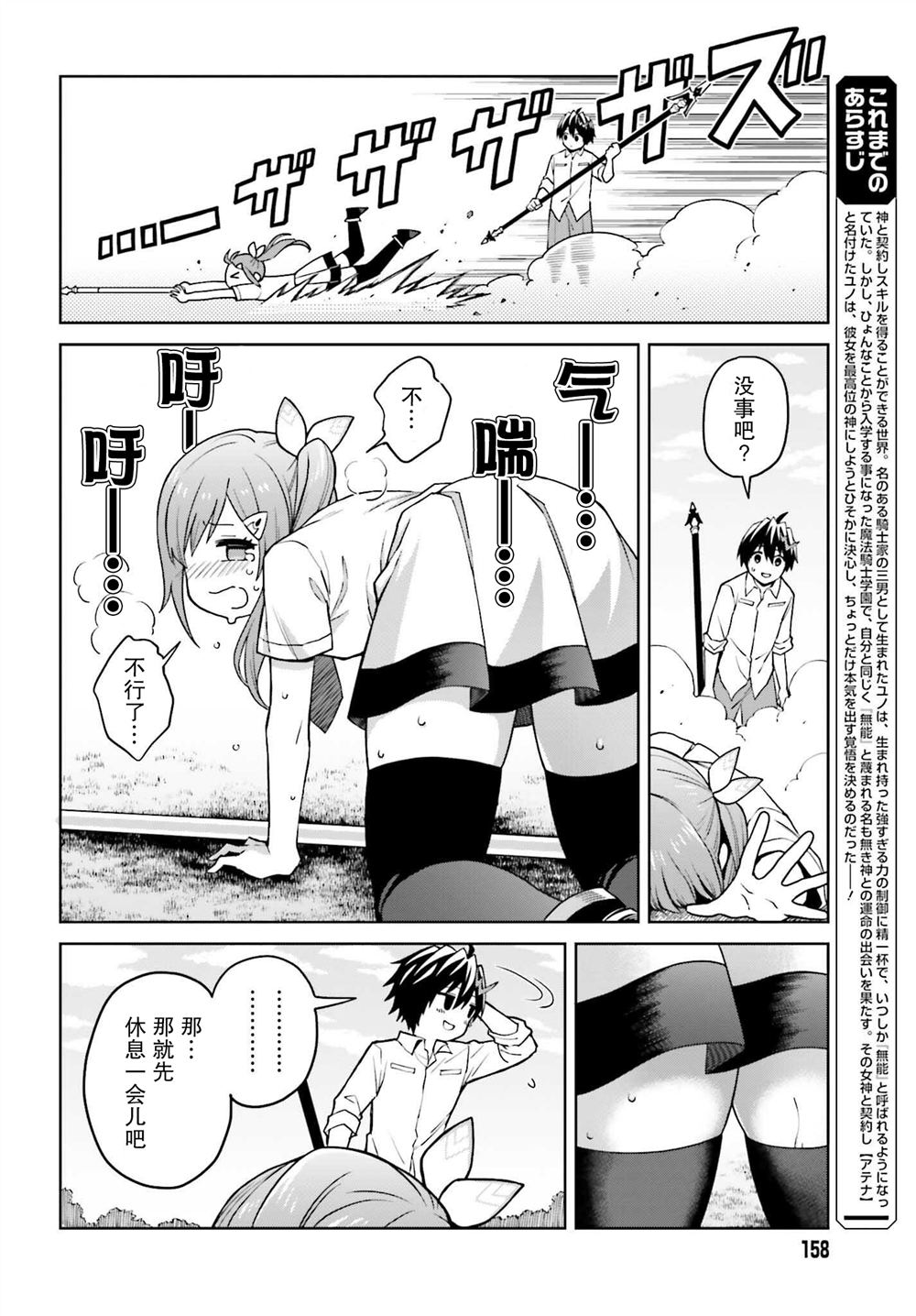 实力隐藏到极限漫画,第32话2图