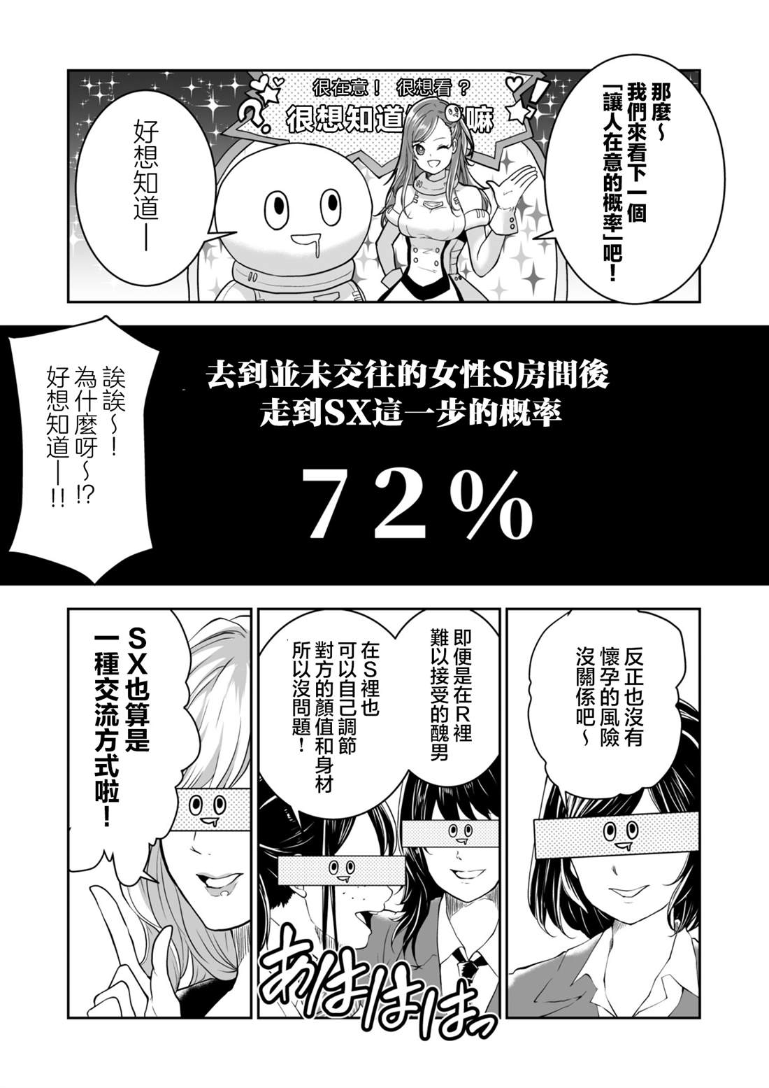 与你和于你的意思漫画,第36话1图